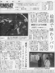 Yomiuri23062006_H255.jpg (40093 octets)